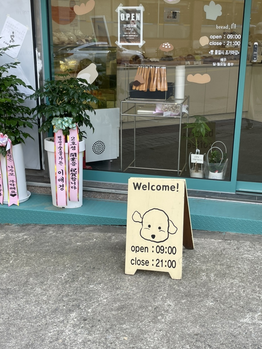브레드백(용봉직영점) 이미지