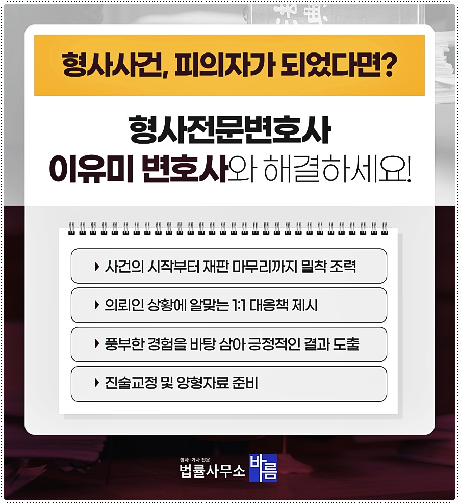 법률사무소이수 이미지