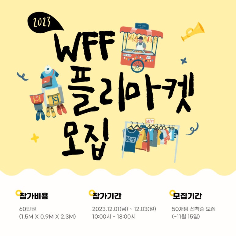 월드 셀러 마켓 이미지
