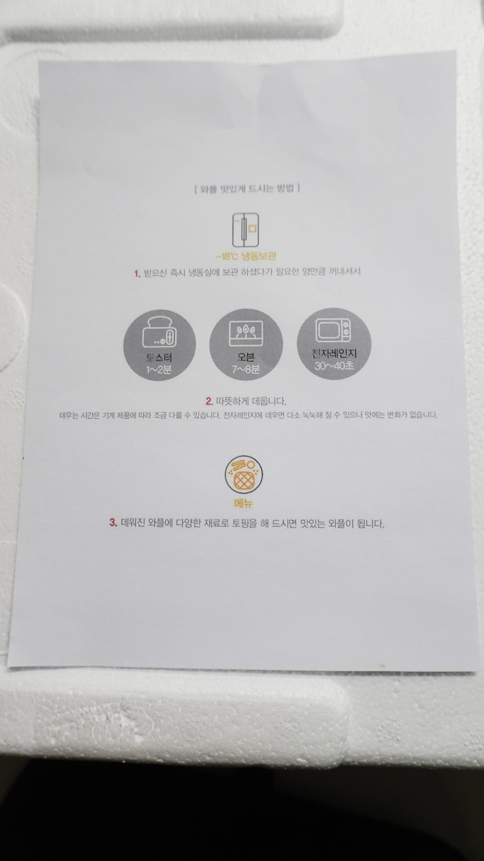 아주전자냉동 이미지