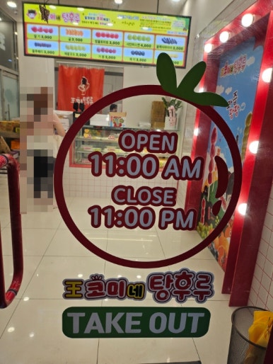왕코미네 탕후루 이미지