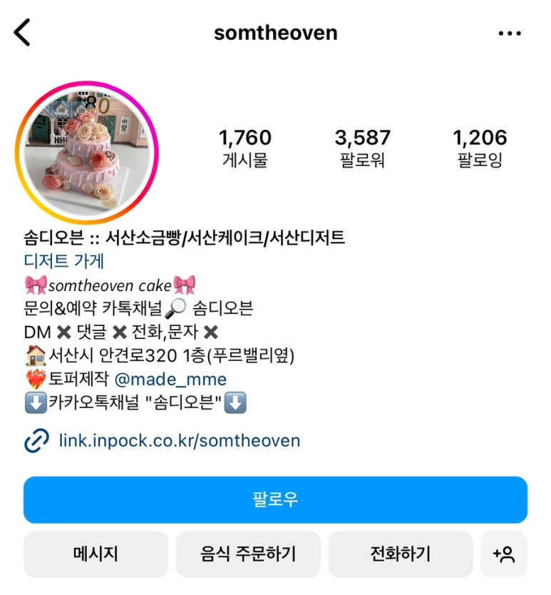 솜디오븐 이미지