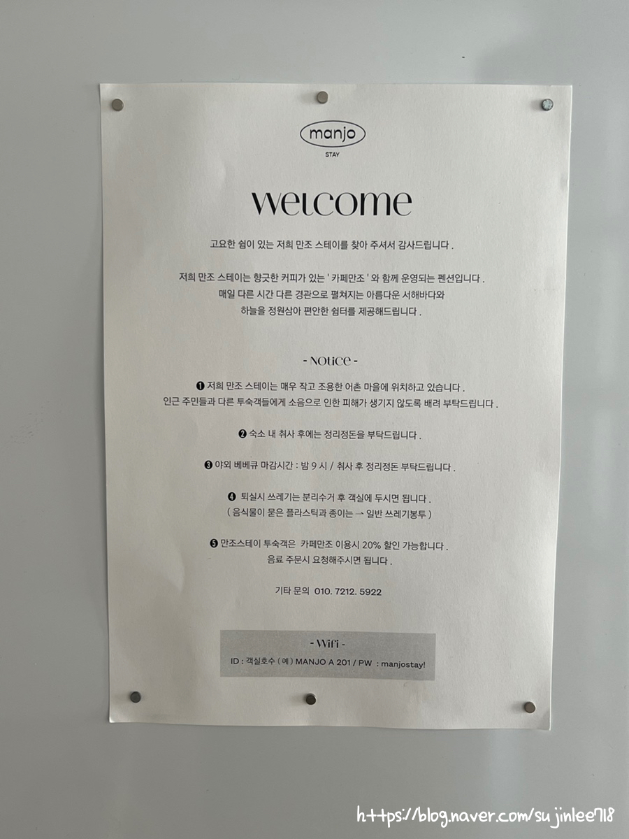 만조스테이 이미지