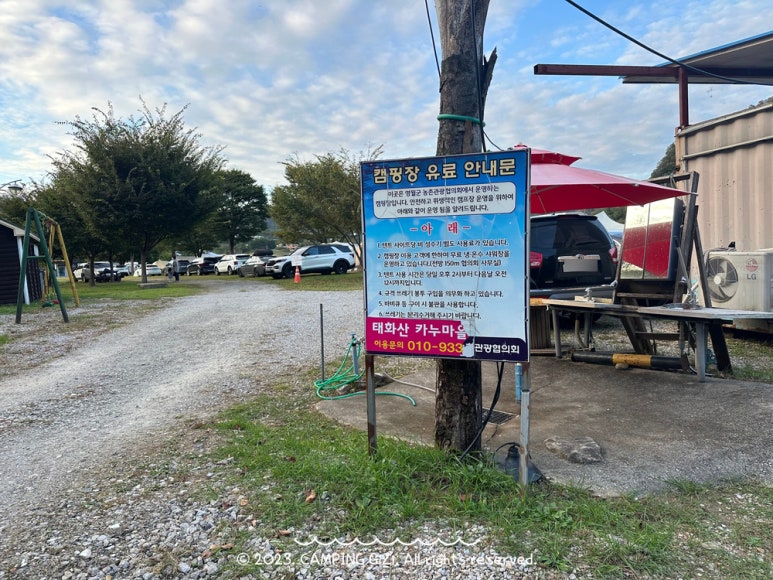 동강카누캠프 이미지