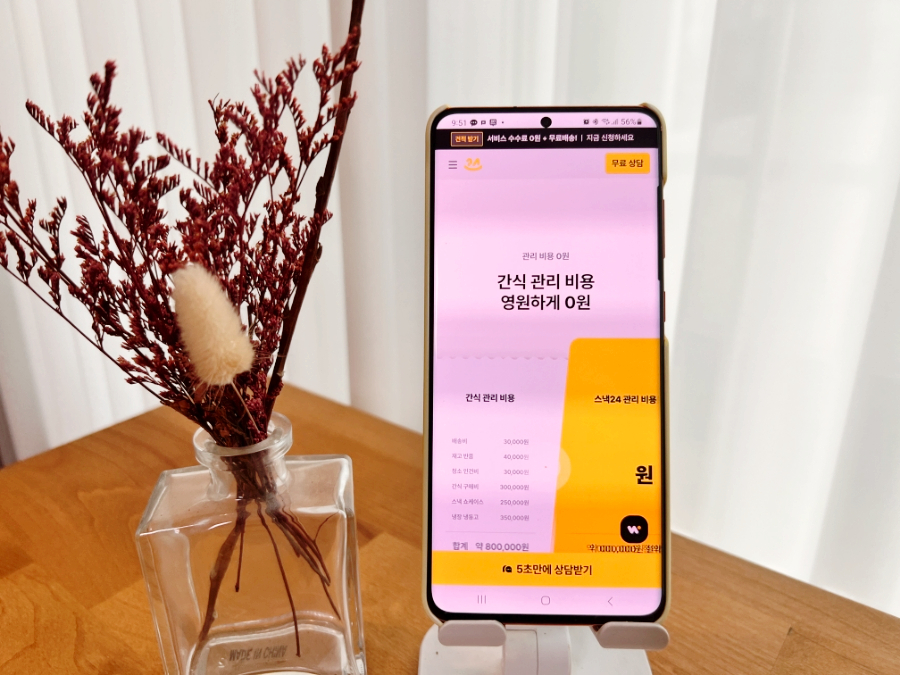 주식회사 위펀 이미지
