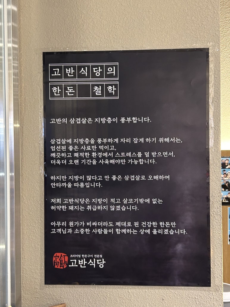 주식회사 고반 이미지