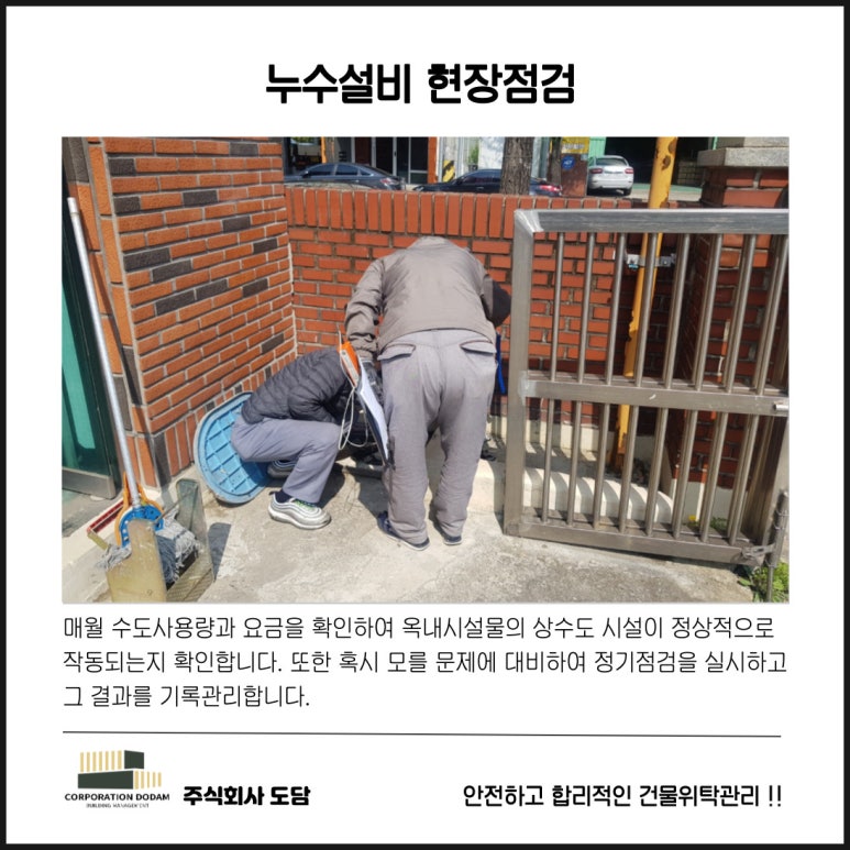 주식회사 도담 이미지