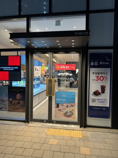 투썸플레이스 인천검단법원점 이미지