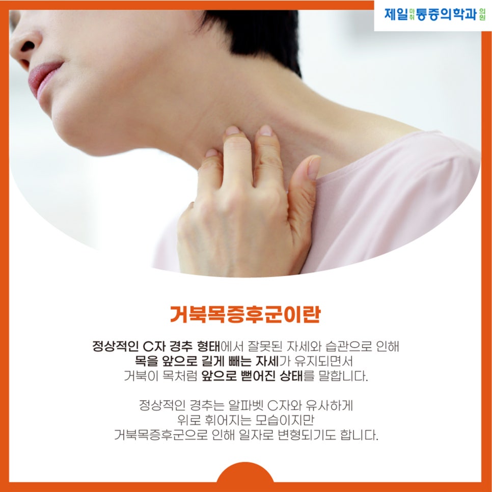 제일마취통증의학과의원 이미지