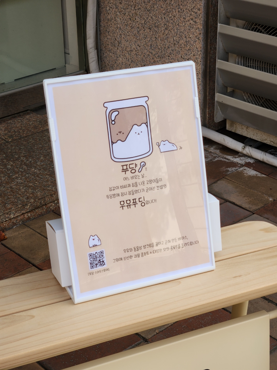 푸댱 이미지