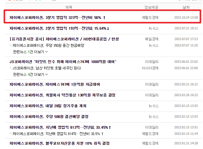 제이에스트레이딩 이미지
