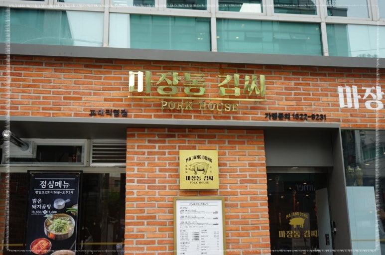 마장동김씨 이미지