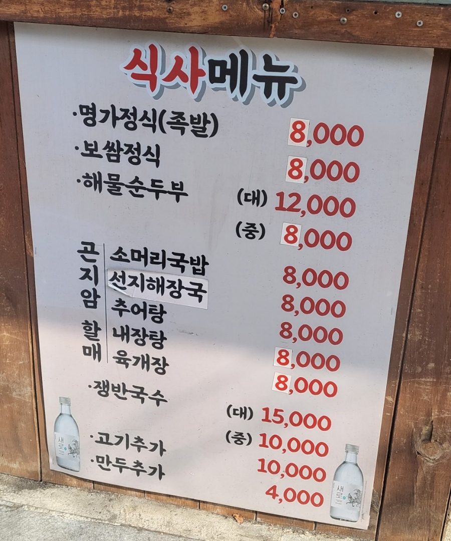 명가서울왕족발 이미지