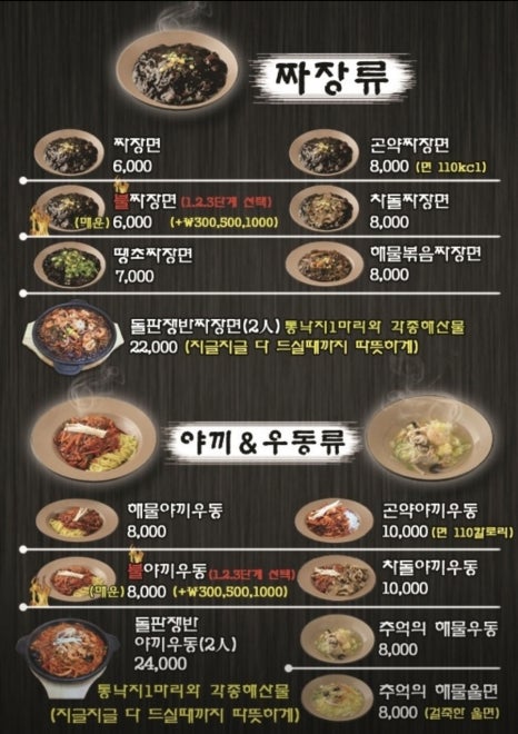옹짬뽕 이미지