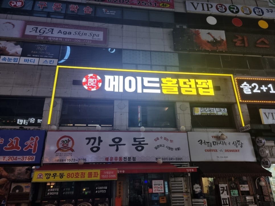 메이드홀덤펍 이미지