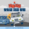 당진 서산 태안 홍성 교통사고 중상 사망 후유장해 지급 무료상담 바른길손해사정사 유성봉손해사정사