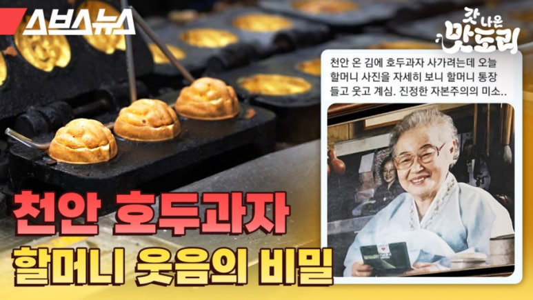 할머니학화호두과자공단점 이미지