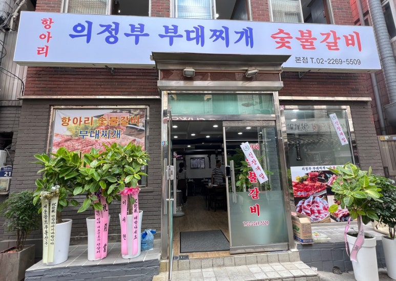 항아리숯불갈비 이미지