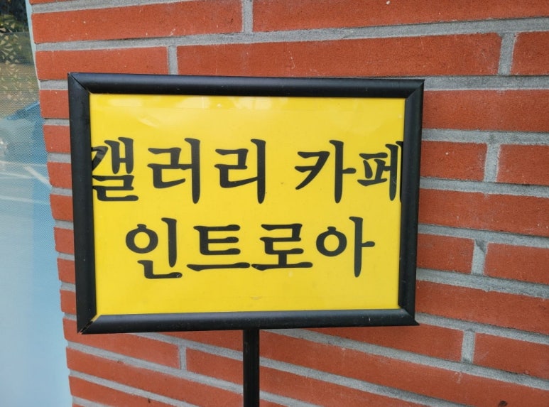 인트로아 이미지