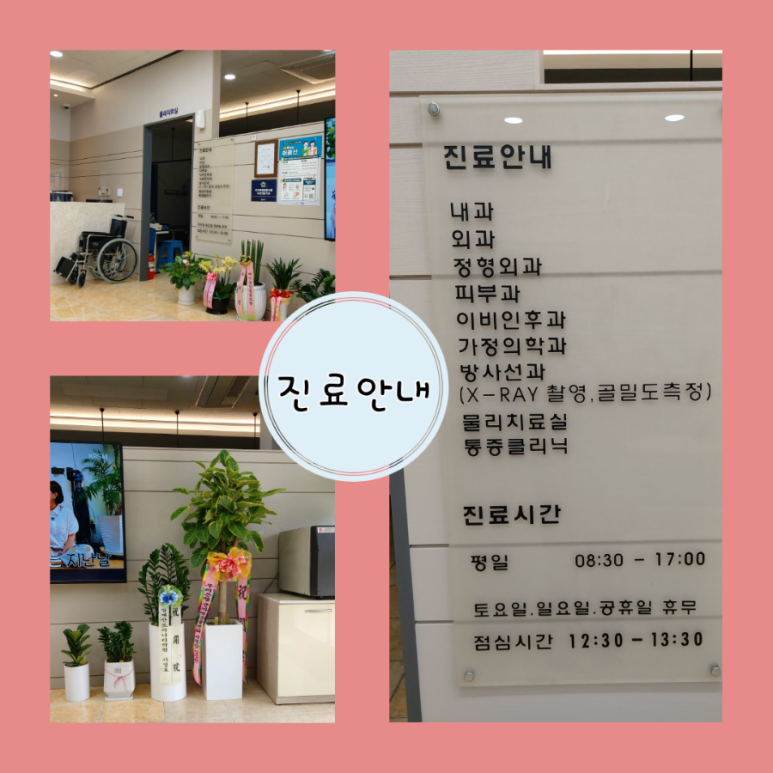 늘푸른의원 이미지