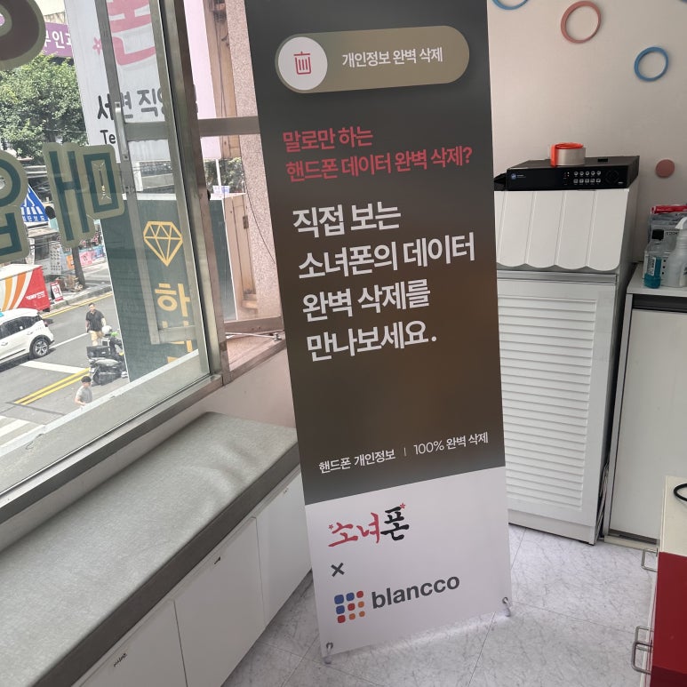 소녀폰부산 이미지