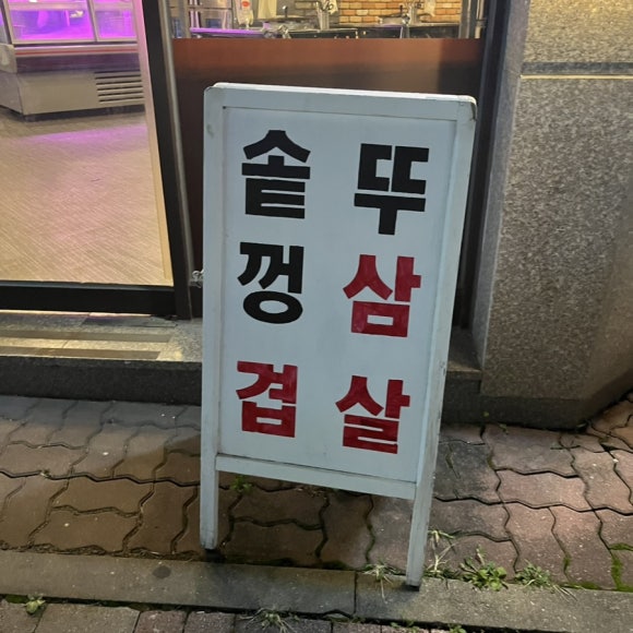 충남식육점 이미지