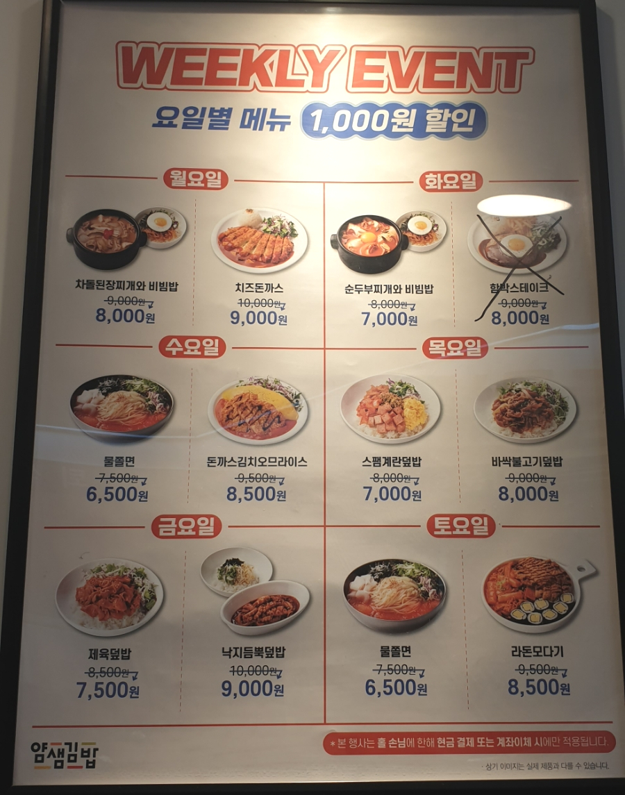 김밥요일 이미지