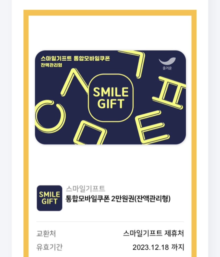 39기프트 이미지