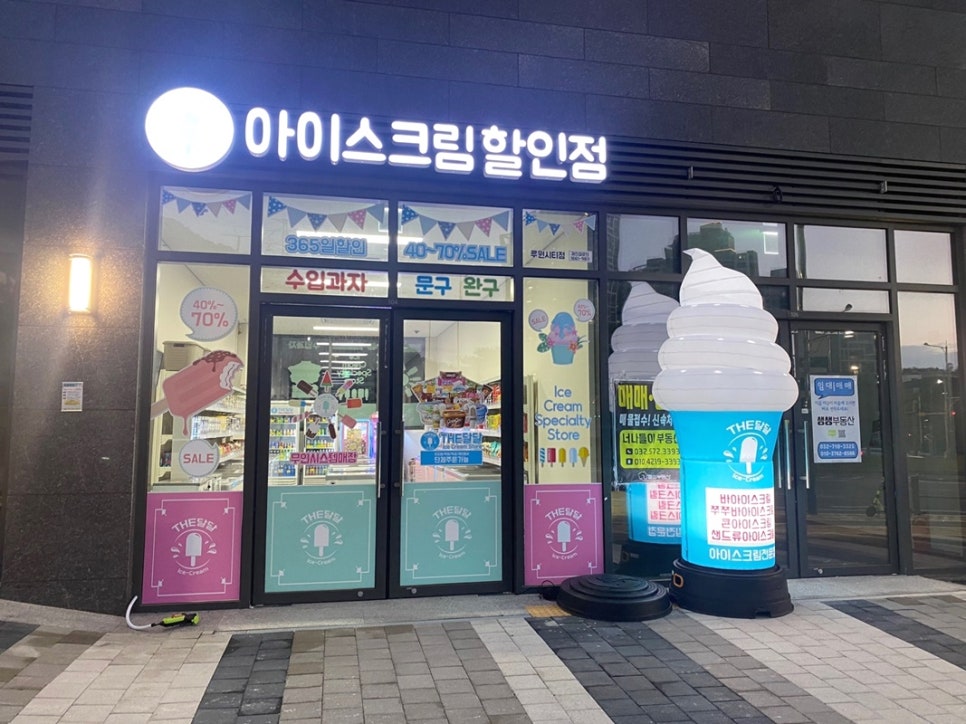 달달문 이미지