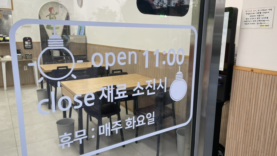방그리우동 이미지