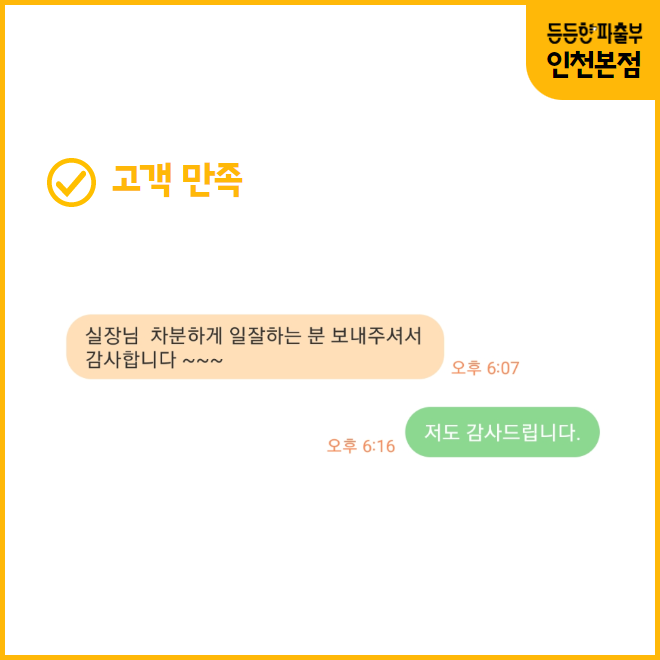 우리파출인력 이미지