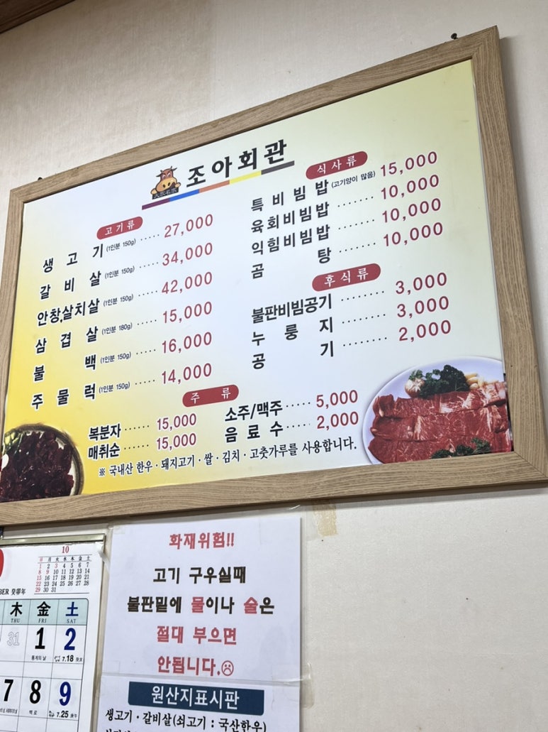 조아회관 이미지