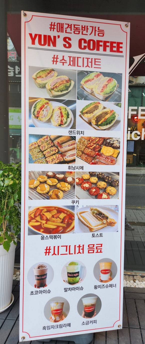 윤스커피 이미지
