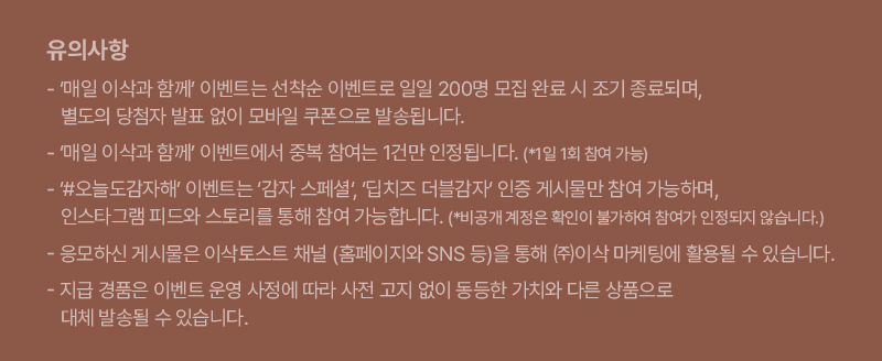 진토스트 이미지