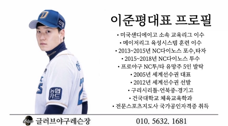 파주글러브야구레슨장 이미지