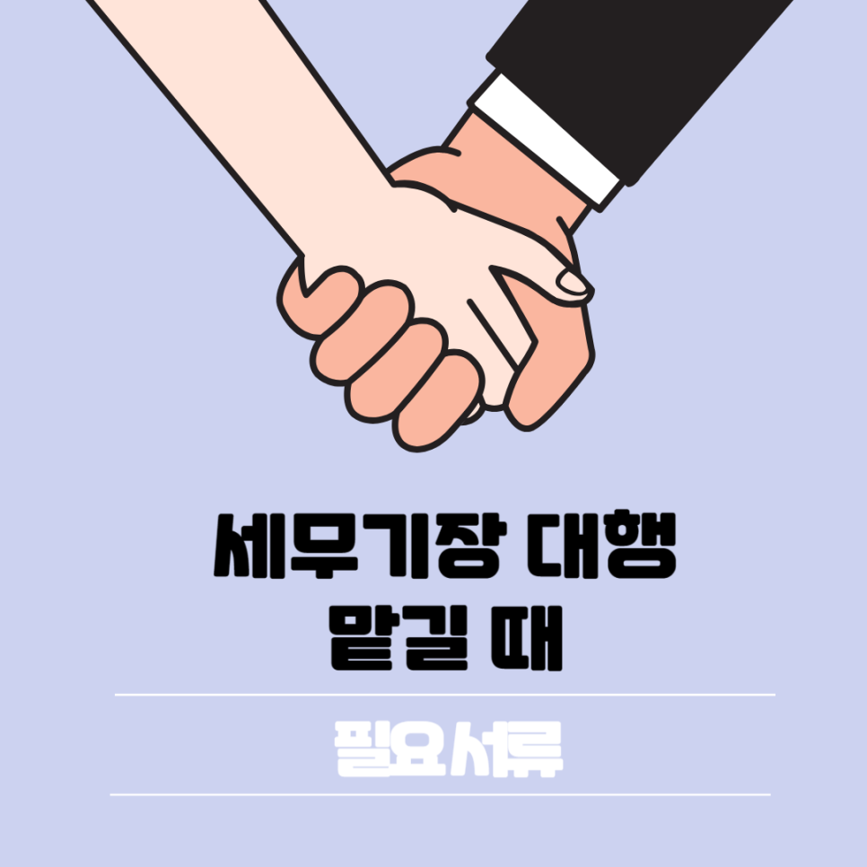 세빛세무회계 이미지