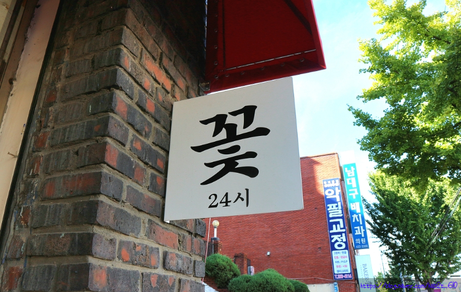 미노가든 이미지