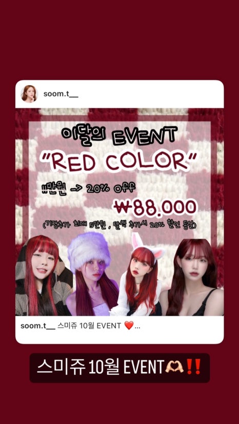 미용실수민 이미지