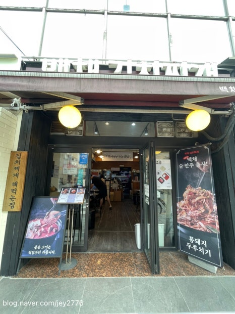 백채 방배카페거리점 이미지