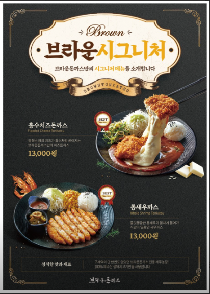 브라운돈까스인천 이미지