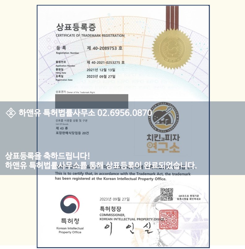 치킨과피자연구소 이미지