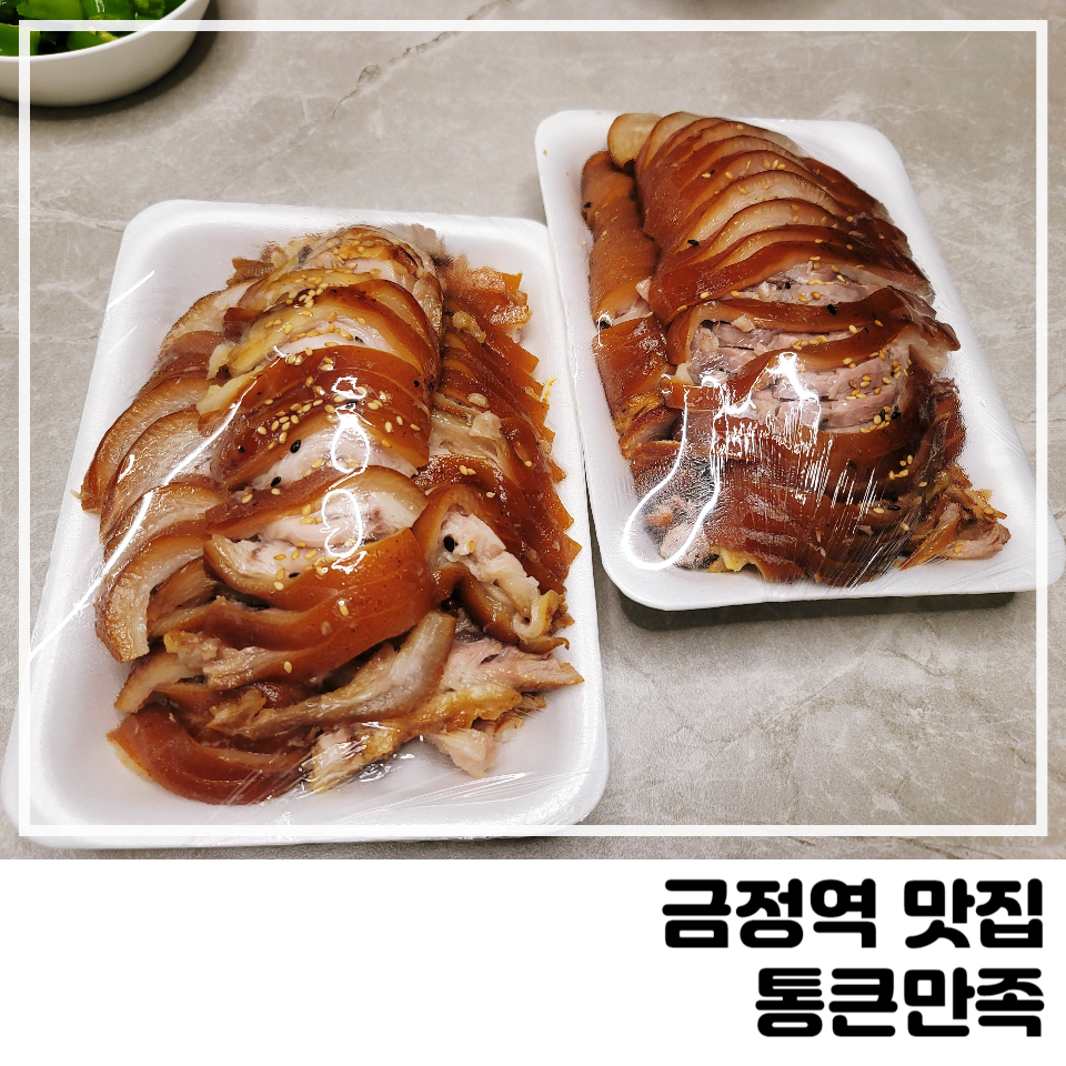 통큰만족 이미지