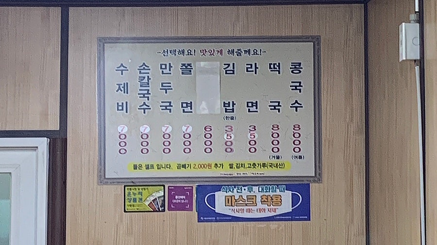 백악산 삼계탕 이미지