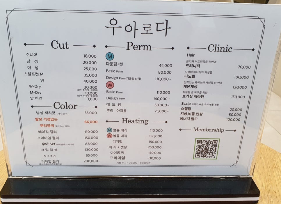 그남자미용실입니다 이미지