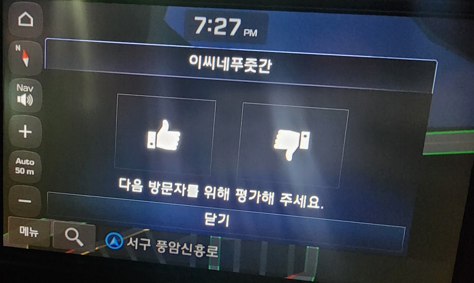 선택과집중풍암점 이미지