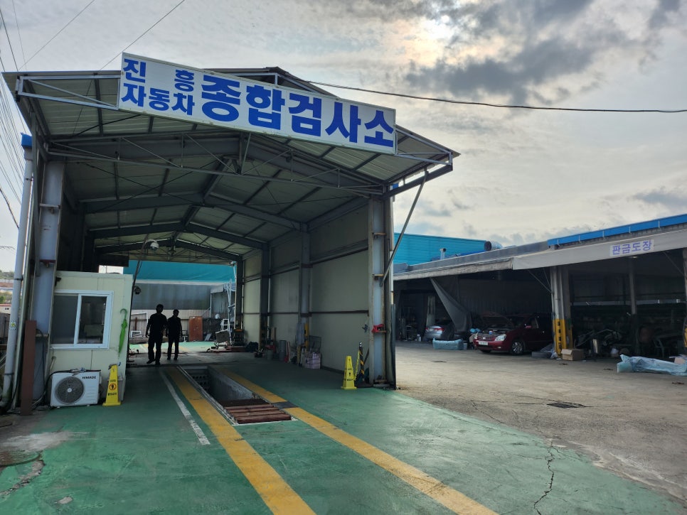 진흥카센타 이미지
