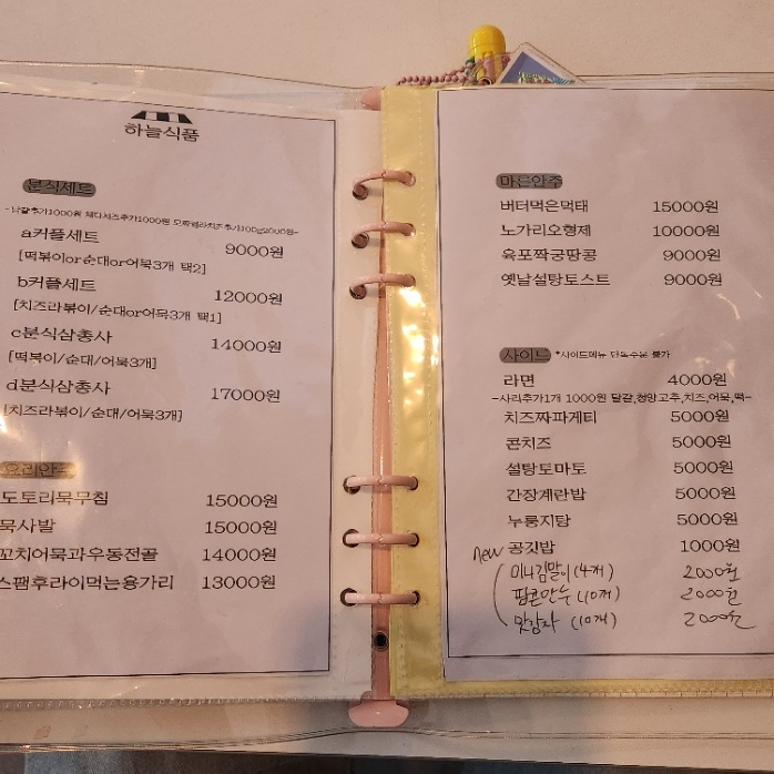 뚝섬식품 이미지