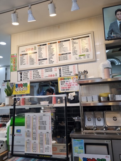고운손김밥 이미지