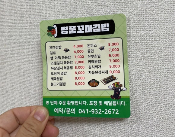 명품꼬마김밥 이미지