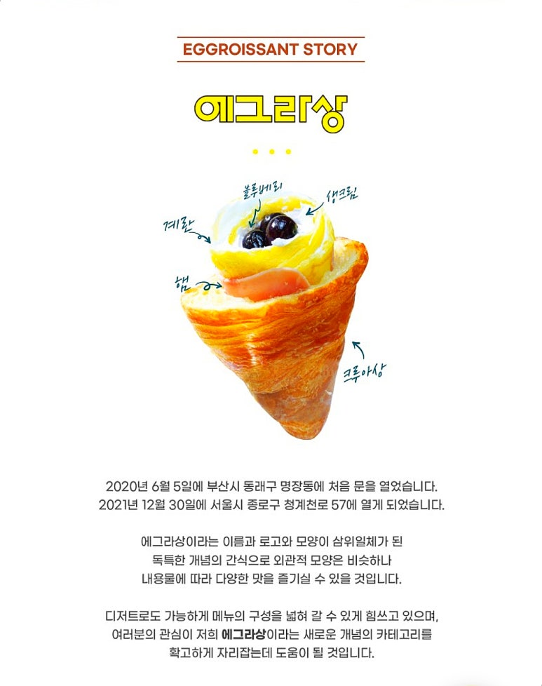 에그라상 이미지